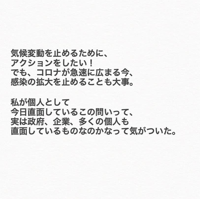 小野りりあんのインスタグラム：「やあやあ、みんな。 最近投稿してなかったのに突然の… ⭐️アジア気候アクションのお知らせよ⭐️ 今週の金曜と土曜日みんなも参加しよう！  っとスムーズに呼びかけたかったのだけど  昨日、コロナのニュースで 医療崩壊の回避のために 感染拡大を抑えられるかは この「３週間に」かかっていると言うのを 読んで、最小人数でオフラインアクションにした方が 良いかもしれないの。 どう言う風に日本が参加するかは、 今晩までに企画者みんなと話して決めるね。  コロナ禍の中、気候危機を伝えるときに 割と健康な若者として、とても葛藤があるんだ  気候危機もコロナ危機も 私がどういうスタンスをとって アクションに参加するか。  マスクしていたらいいのか 少人数ならいいか、少人数って何人とか？  でも、まずこれを読んでくれてる みんなには  オンラインでの参加を呼びかけるよ！  内容は… アジア中のみんなと声を届けられる、その名も ASIA CLIMATE RALLY！！  一番気候変動に加担しているのも 一番気候変動の被害を受ける人口が 集まっているのも…アジア。　  日本もアジア各国も一丸なって 社会システムを根本から 公平的なモノへとチェンジするタイミングが来てるよ。  【オンラインアクション】 やり方は超簡単❗️❗️ ①11月27日(金) 、28日(土)に投稿に載せた黄色いフレームをカスタムして、インスタとTwitterのストーリーに自分のアカウントでシェア！！  カスタムの方法… プラカードをもった写真（プラカードのみも可）or 自分の気候危機に対する思いを自由につづちゃってください！！  ②28日(土）の午後14時から15時にツイートストームをします！(オフライアクションのスタンディングをやるかもしれない時間） #AsiaClimateRally #Asia4Climate #Asia4Divestment #YouthLead 以上の４つのハッシュタグを使ってね。  ではでは！ 直に会えなくなりそうだけれど、みんなと声をあげるの楽しみにしてるね＾＾」