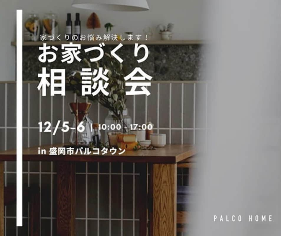 palcohomeのインスタグラム