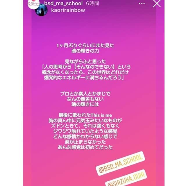 旺季志ずかさんのインスタグラム写真 - (旺季志ずかInstagram)「旺季志ずかです💕  昨日の公演に  本当にたくさんの たくさんの感動の声をいただき ありがとうございます！  今も昨日の評判を聞き キャンセル待ちが相次いでいます😊  ズブの素人が チャレンジする姿に 勇気をもらった  という声もいただきましたが  最も多かったのが 「演技がうまくて驚いた！」  「プロと言っても通用する！」  「真っ直ぐでピュアな 　一生懸命さに泣いた」  という声でした。  ありがとうございます😊  キャストスタッフ一同 いただいた応援を また勇気に変えて  表現にチャレンジしていきます。  本日がもう楽日。  ご来場いただく皆さまに とっても 何かが残る  時間と空間をご用意して お待ちしております。  なお コロナ感染対策を 徹底しております。  ご来場くださる皆さまには、 休憩時含め マスク着用は 重ねてお願いします！  コロナ感染対策のため パンフレットを用意していません。 プログラムは ホームページをご覧ください。  https://peraichi.com/landing_pages/view/azt07  #写真はいただいた感想の一部💕  #bsdミュージカルアンドアクティングスクール  #卒業公演  #ミュージカル ブリリアントソウルデザイン #コロナ対策  #旺季志ずか  #新国立劇場小劇場  #ミュージカル」11月26日 11時38分 - shizuka_ouki