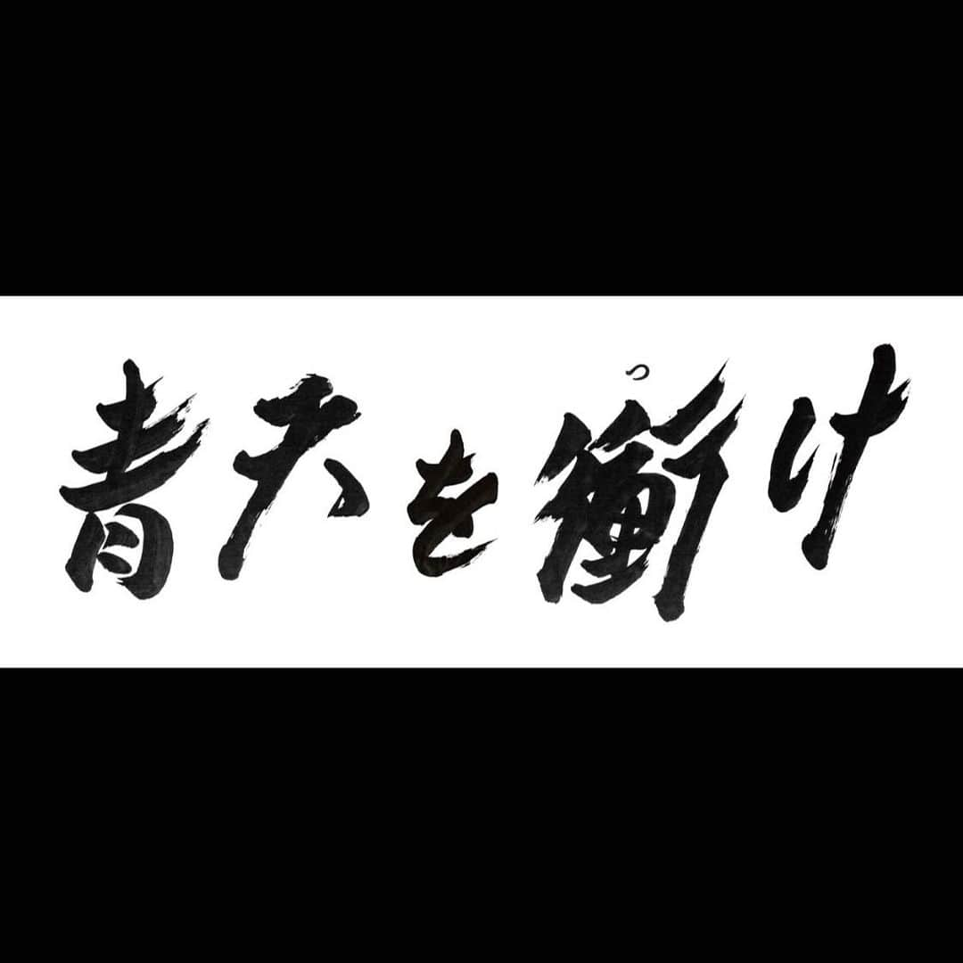 上白石萌音さんのインスタグラム写真 - (上白石萌音Instagram)「2021年大河ドラマ「青天を衝け」に出演します。同郷の偉人、篤君（天璋院）を演じます。大変、大変光栄です。 作品の一欠片として、いち視聴者として、放送が待ち遠しいです。おたのしみに！」11月26日 17時10分 - mone_kamishiraishi