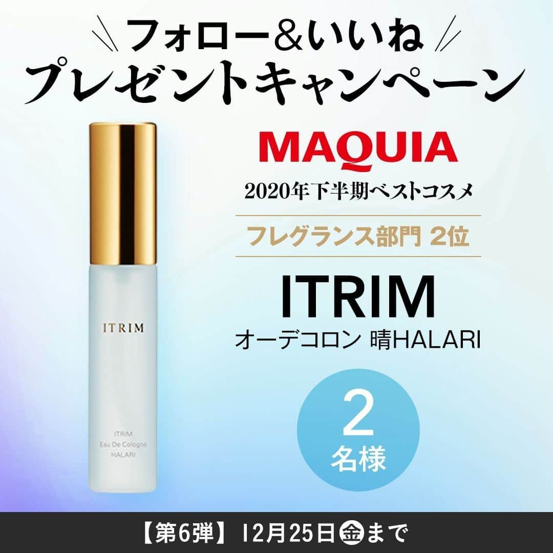 MAQUIA ONLINEさんのインスタグラム写真 - (MAQUIA ONLINEInstagram)「フォロー＆いいねで #ITRIM の香水が当たる！ 　 MAQUIA 2020年下半期ベストコスメ【香水部門】2位に輝いた、ITRIM オーデコロン 晴HALARIをプレゼント。 　 《澄んだ空のような爽やかさ》ITRIMから、どんな時でもポジティブな気持ちをサポートしてくれるフレグランスが誕生。天然精油のみ配合したオリエンタルハーバルグリーン調の香りで、すがすがしく健やかな気分で一日を過ごせます。 　 🏆#MAQUIA_2020年下半期ベストコスメ 受賞アイテムのプレゼントが続々登場！ 詳しくはプロフィール欄から「まとめ」をチェック🔍 　 ■応募期間 2020年11月26日（木）～12月25日（金）23:59 　 ■当選賞品 ⚪️ ITRIM オーデコロン 晴HALARI 14mL ￥8000 　 ■当選人数 2名様 　 ■応募条件 ✔本アカウント( @maquia.magazine )をフォロー ✔この投稿にいいね ✔下記キャンペーン注意事項にご同意を頂いた方 　 ■注意事項 ※1名様による複数アカウントでのご応募はおやめください。 ※いいねをした投稿のみ応募対象となります。 ※当選商品の発送先は日本国内に限らせていただきます。 ※当選時にフォローを外されている、またはInstagramを退会されている方、非公開設定をされている方は当選の対象外となります。 ※選考にまつわるご質問、お問い合わせは受け付けません。⁠ ※商品の換金、交換はできません。 ※転売行為、もしくは転売行為への加担は厳禁です。 ※本キャンペーンは都合により事前のお知らせなしに変更または終了となる場合がございます。 ※当選のご連絡は、DMにて応募締め切り日より1ヶ月以内にご連絡いたします。 　 #イトリン #itrimbeauty #香水 #オーデコロン #フレグランス #オーガニック #ベストコスメ #美容 #キャンペーン #プレキャン #プレゼントキャンペーン #インスタグラムキャンペーン #キャンペーン企画 #キャンペーン情報 #プレゼント企画 #キャンペーン実施中 #コスメ好きさんと繋がりたい #マキア #マキアオンライン #MAQUIA #MAQUIAONLINE」11月26日 12時00分 - maquia.magazine