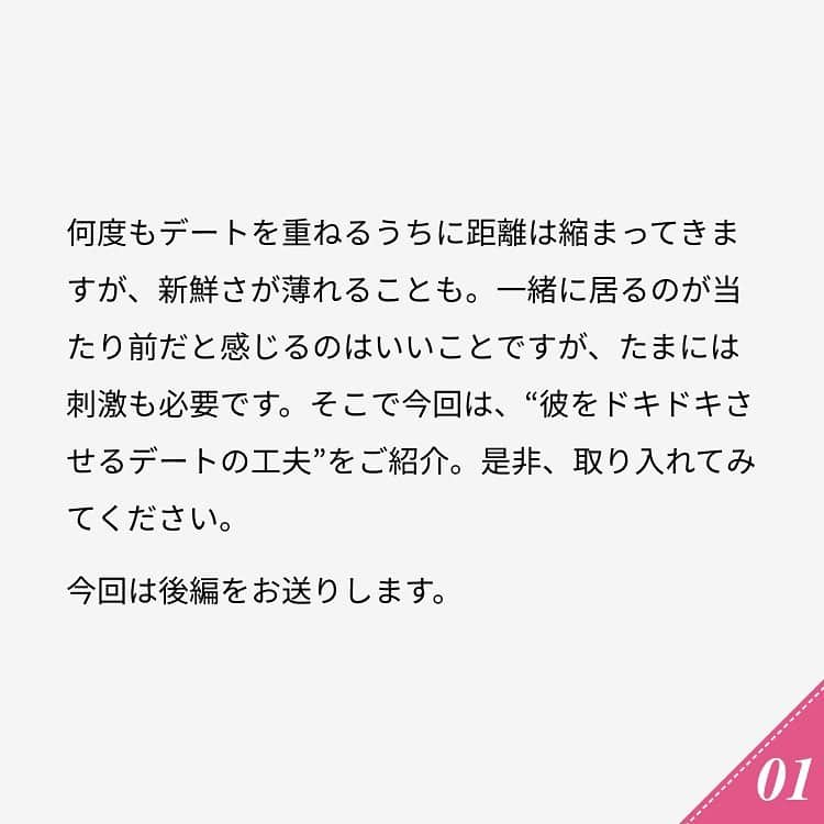 ananwebさんのインスタグラム写真 - (ananwebInstagram)「他にも恋愛現役女子が知りたい情報を毎日更新中！ きっとあなたにぴったりの投稿が見つかるはず。 インスタのプロフィールページで他の投稿もチェックしてみてください❣️ . #anan #ananweb #アンアン #恋愛post #恋愛あるある #恋愛成就 #恋愛心理学 #素敵女子 #オトナ女子 #大人女子 #引き寄せの法則 #引き寄せ #自分磨き #幸せになりたい #愛されたい #結婚したい #恋したい #モテたい #デートしたい #恋 #恋活 #婚活 #モテ #女子力アップ #女子力向上委員会 #ドキドキが止まらない #愛が止まらない #デートスポット #彼氏募集中 #カップルグラム」11月26日 12時00分 - anan_web