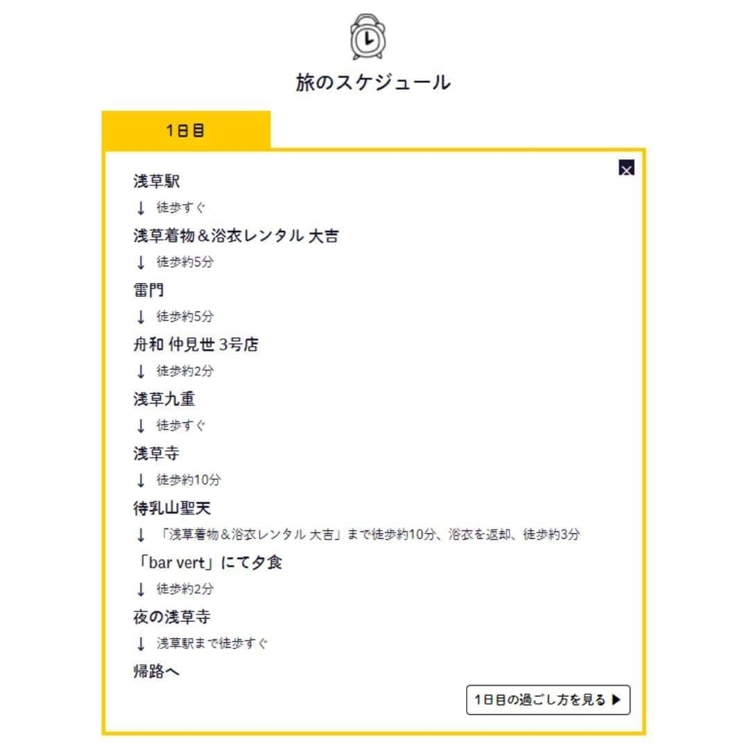 旅色さんのインスタグラム写真 - (旅色Instagram)「浅草グルメも堪能🏮🍠🥮🍴 着物でぶらり散歩女子旅😚👘 ﻿ エリア：浅草（東京都）﻿ ﻿ Plan：211 ﻿ 「こんな方にオススメ」﻿ ✔︎友達との旅がしたい ✔︎近場で旅気分を味わいたい ✔︎浅草グルメを食べ歩きしたい ﻿✔︎写真映えする着物姿でお散歩したい ﻿ 【旅色コンシェルジュよりひと言】﻿ 東京の中でも特に活気にあふれる浅草エリア⛩🌟 東京住まいという方も、かわいいレンタル着物を着て名所を巡れば充実した旅気分に浸れるはず☝️👘💕 まずは着物を着て「雷門」へお参りしたら、仲見世通りで「焼芋ようかん」や「あげまんじゅう」を食べ歩き♪ 商売繁盛、金運アップのパワースポットにも😁✨✨  https://tabiiro.jp/article/645/ ﻿ 『みんなの旅プラン』では旅色コンシェルジュが多彩な要望に応えてつくった数ある旅プランの中から、季節に合わせておすすめをご紹介しています。誰かの願いにぴったり合う旅は、きっとあなたの旅のヒントになるはず！﻿ ﻿ 『みんなの旅プラン』と検索して﻿ 自分にぴったりの旅を見つけましょう♩﻿ ﻿ ▶︎▷▶︎ @tabiiro﻿ ﻿ #東京　#浅草　#日帰り旅　#女子旅　#浅草寺　#雷門　#着物レンタル　#舟和　#芋ようかん　#仲見世通り　#浅草九重　#揚げまんじゅう　#待乳山聖天　#barvert　#みんなの旅プラン　#旅色コンシェルジュ　#旅色　#旅計画　#旅プラン　#tabiiro #旅　#旅行　#trip #旅スタグラム　#国内旅行 #japan #japantravel #japantrip #国内旅行　#日本旅行」11月26日 12時00分 - tabiiro