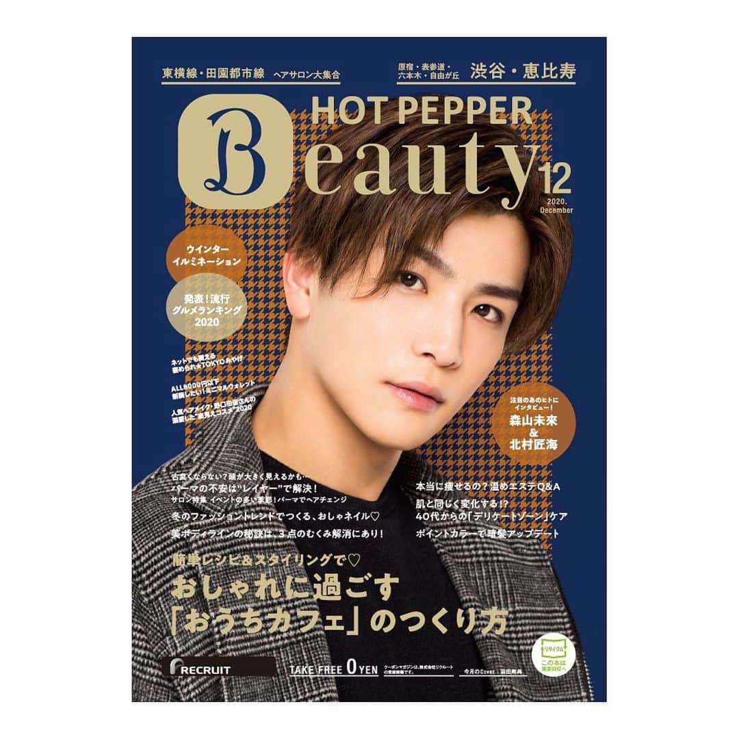 新田桂一のインスタグラム：「ハイ！キター！最高な表紙が撮れました！ 僕の誕生日の11月27日(金)発行💌✨都内版・HOT PEPPER Beauty #岩田剛典 さん　です。皆様、是非手に取ってくださいね！よろしくお願いします！中ページも良い写真ですよ！  #hotpepperbeauty」