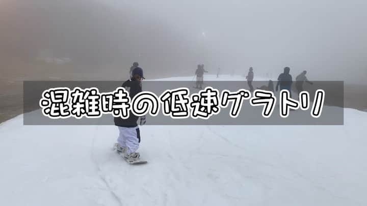 chisatoのインスタグラム：「🏂 2020.11.22(日)大繁盛の連休！ さすが中日はゲレンデも大繁盛✨  シーズン最初の動画は… こんな技やってます！って話じゃなくて笑 コース幅が狭い今の時期は特に 気にしてることなんだけど… トリックする前に私が必ずやってる 先行動作を動画にしてみました💡 ※トリックはゆるめです。ご了承下さい。  交通事故が無くならないのと同じで 100%防ぐことは難しいけれど 誰かを怪我させてしまったり 自分が怪我する事のないように 注意することは出来るから… 私は、前と後ろときちんと確認してから トリックするように心がけています☺️  グラトリが好きだし、少しでも練習したいからさ この時期はソーシャルディスタンス内で出来る トリックを探して練習してるよ😆👍 跳び系打つときはとにかく周辺に人がいないのを しっかり確認してから打ちます😎✨  もし、トリックの途中で視界に人が入ってきたら 回転数制御したり、キャンセルしたり… 加害者にならないよう細心の注意をしてます！ それでもぶつかっちゃったり板が当たっちゃったりしたら 必ず止まってごめんなさい。をしています🙇‍♀️  たまにさ、 板の上をすーーっと踏んでったにも関わらず 謝らないでどっかいっちゃったりとかもあってさ、 そうゆうのはさ、なんかさ、寂しいなぁと思います🥺  それこそさ、稀にブチ切れられたりする時もあるけど 正直とっても怖いです。お互い怪我がなければ… 怪我はないですか？お互いがごめんなさい。って声かけあって みんなが気持ちよく滑れる環境だといいなって思います🥰  今年はきっとたくさん雪が降るから 期待して待ちましょう☃️☃️☃️ 今週末も楽しむぞーいっ🏂💕 . . . . 👧height→160cm 🏂board→142cm(48cm,9,-6) 👕jacket→L 👖pants→L 👚crew neck→XL :::::::::::::::::::::::::::::::::::::::::::::::::::::::::::::☻ ✔︎ @yonex_snowboard #YONEX #DECLIC #YONEX女子 #ヨネ女 #yonexsnowboard ✔︎ @bsrabbit @milesinseoul #비에스래빗 #bsrabbit #ビエスラビット #bsrabbitjapan ✔︎ @superb_shintaro #superb ✔︎ @nasty.nrf #nasty ☻::::::::::::::::::::::::::::::::::::::::::::::::::::::::::::: #fashion #snowboard #snowboarder #groundtrick #스노우보드 #스노우보더 #スノーボードウェア #スノーボード #グラトリ #グラトリ女子 #グラトリ男子 #スノボ女子 #グラトリ練習中 #グラトリ女子盛り上げ隊  #韓国ファッション #滑雪 #单板滑雪 #ストリートファッション」