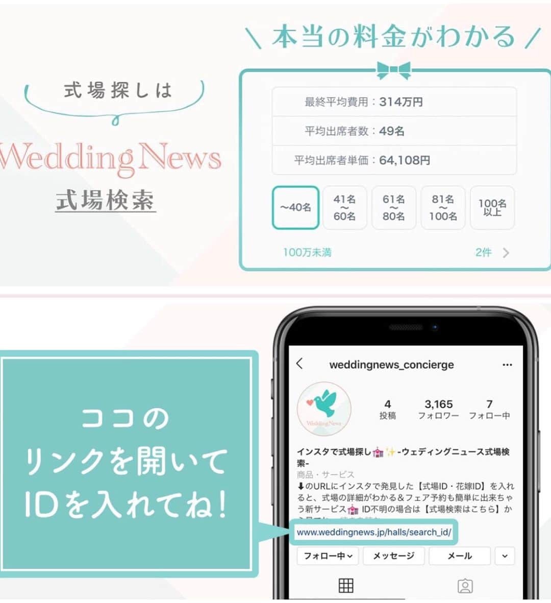 プレ花嫁の結婚式準備アプリ♡ -ウェディングニュースさんのインスタグラム写真 - (プレ花嫁の結婚式準備アプリ♡ -ウェディングニュースInstagram)「キラキラ✨ロマンチックで素敵なウェディングフォト5選✨﻿ ﻿ ﻿ @weddingnews_editor まいにち150記事を配信♩アプリもよろしくね💕﻿ ﻿ 📷本日のカバーPhoto🕊♩+ﾟ﻿  ﻿ ﻿ ﻿ ﻿ @ayako.bridalphotography さん💕﻿ ﻿ ﻿ 今年も #イルミネーション の時期が﻿ やってきましたね✨﻿ ﻿ カバーはロマンチックな雰囲気に﻿ うっとりしちゃう💕﻿ ﻿ イルミネーションをバックにした﻿ #プロポーズ ショットです🌹﻿ ﻿ 冬の #前撮り をするなら﻿ ぜひ撮りたいワンショットですね🥰﻿ ﻿ 他のフォトも素敵なので﻿ ぜひスワイプ👉🏻してみてくださいね✨﻿ ﻿ ﻿ ﻿ ......................................﻿ ❤️【WeddingNews情報】❤️﻿ ﻿ 本日新着のオススメ記事をご紹介します✨﻿ ﻿ ﻿  ＼本当の料金がわかる／﻿ ウェディングニュース式場検索💒﻿ @weddingnews_concierge﻿ ﻿ ﻿ 京都の予約件数ランキングTOP4をご紹介します✨✨﻿ ﻿ ﻿ 💟１位：京都 アートグレイス ウエディングヒルズ《 京都》【ID：51】﻿ ﻿ ﻿ 💟２位：ホテルモントレ京都《烏丸御池駅》【ID：295】﻿ ﻿ ﻿ 💟３位：平安神宮会館(国指定名勝神苑)《東山駅》【ID：76】﻿ ﻿ ﻿ 💟４位：アカガネリゾート京都東山《河原町》【ID：151】﻿ ﻿ ﻿ 💒【式場IDとは？】﻿ →@weddingnews_concierge の🔗に式場のID番号をいれると式場の詳細（本当の料金・口コミ・写真など）がチェックできます😊﻿ ﻿ ﻿ 来週は沖縄のランキングをご紹介します✨﻿ 他のエリアも続々とご紹介予定なのでぜひお楽しみに😊✨﻿ ﻿ ﻿ ※《》は記事のあるカテゴリー名❤️﻿ などなど、その他にも新着記事が配信中💕アプリダウンロードがまだお済みでない方は是非 @weddingnews_editor のURLからダウンロードしてみてくださいね💕﻿ ﻿ ﻿ ﻿ ＼📷投稿お待ちしています／﻿ ﻿ 花嫁はもちろん、業者さんも大歓迎✨﻿ アナタのお写真や動画をご紹介してもOKという方は、ぜひ #ウェディングニュース に投稿してください💕﻿ 他のSNSでも掲載させていただく可能性がございます𓅪﻿ ﻿ ……………………………﻿ ❤️ウェディングニュースとは？﻿ ……………………………﻿ ﻿ 花嫁のリアルな”声”から生まれた、花嫁支持率No1✨スマホアプリです📱💕﻿ ﻿ ﻿ 🌸知りたい… #結婚式準備 に役立つ記事を毎日150件配信中♩﻿ 🌸見たい…インスタの #ウェディング 系投稿TOP100が毎日チェックできる＊IG画像の複数ワード検索も可♩﻿ ﻿ 🌸叶えたい… 式場をはじめとした #結婚式 関連の予約サイトが大集合♩﻿ ﻿ 🌸伝えたい… 自分の結婚式レポ『マイレポ』が簡単に作れる♩卒花嫁のレポが読める♩﻿ ﻿ ﻿ @weddingnews_editor のURLからDLしてね✨﻿ ﻿ ﻿ #花嫁 #ウエディング  #結婚 #プレ花嫁 #プレ花嫁準備 #2021冬婚 #2021夏婚 #2020冬婚 #2021秋婚  #全国のプレ花嫁さんと繋がりたい #プロポーズ #婚約 #2021春婚 #フォトウェディング #ウェディングフォト #ロケーションフォト #結婚写真 #カップルフォト #新郎新婦 #サプライズ #花束 #ブーケ﻿ ﻿」11月26日 12時37分 - weddingnews_editor