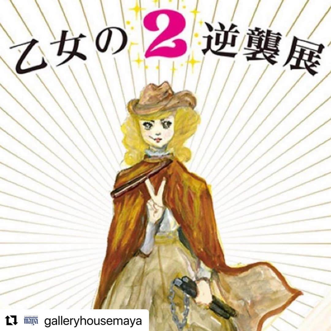 五月女ケイ子のインスタグラム：「#Repost @galleryhousemaya  ・・・ 「五月女ケイ子・乙女の逆襲展2」 12月7日初日のご予約受付始まりました！ ギャラリーが混み合わずに安心してご覧いただけるように一枠30分を6名様迄で考えています。今のところ午後は比較的空いております。  ◯時間厳守でお願いいたします。 ◯次枠のお客さまをお迎えする前に換気と場内の消毒をするため、実際に絵を見ていただける時間は30分弱とお考えください。  メールでご予約のうえ、お出かけください。 ◯ご予約方法 受付開始：2020年11月25日（水）13時〜 galleryhousemaya@gmail.com  ・メールの件名：五月女ケイ子展予約 ・お名前（フリガナ） ・予定人数（1メールにつき2名様迄。お2人の場合は御同伴者のお名前もご記入ください） ・お電話番号（当日ご連絡可能な番号でお願いします） ・ご希望のお時間 第一、第二、第三希望までお知らせください。 11：30から30分単位で、最終受付は18：30になります。  ご希望の時間のご予約がとれない場合もあります。 メールには必ず折り返しご連絡をさせていただきますが、こちらから返信がない場合は何らかの手違いの可能性もありますのでご連絡ください。 また、営業時間外のメールには、すぐにご返答できない場合もありますのでご了承ください。  現時点では初日以外はご予約なしでお出かけいただけますが、状況によっては変更もあるかもしれません。 詳しくはMAYAサイトをご確認ください。 https://www.gallery-h-maya.com/schedule/27159/ @keikosootome  #五月女ケイ子 #keikosootome #乙女の逆襲」