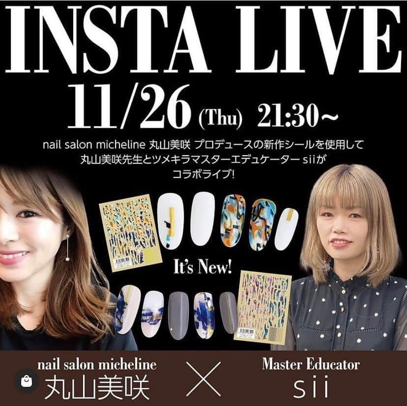 丸山美咲さんのインスタグラム写真 - (丸山美咲Instagram)「・ 本日11/26(thu)21:30 インスタライブです♡ @tsumekira アカウントからになるのかな？ 多分そうです！  @sii__naildesign × @micheline_nail   ご視聴のみなさまにプレゼント企画もあるそうですよー🎁😍  #tsumekira #ツメキラ #ツメキラexpo #instalive」11月26日 13時40分 - micheline_nail