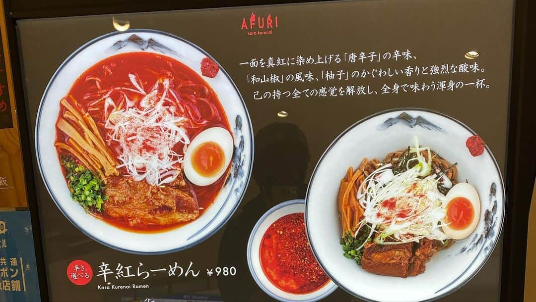 来栖うさこさんのインスタグラム写真 - (来栖うさこInstagram)「AFURI辛紅🍜🌶  @afuri_karakurenai . 行ってきましたああ！ 久しぶりのラーメン🍜 . 辛いのが大好きなのでわくわく(*´ω`*) . 辛さが、0丁目〜8丁目まであるんやけどびびって3丁目にしたら余裕すぎた(´ω`)w . 次選ぶなら5丁目〜やな🔥 チャーシュー柔らかいし、たまごもほくほくで美味しかった😭❤️ . 見た目真っ赤やけどw 辛いの苦手な人は0丁目もあるからオススメ✨ . お腹いっぱい(*´ω｀*) . ちなみに新宿サブナードにあるよ✨ . . . .  #ahuri辛紅 #新宿ラーメン #辛紅 #ahuri #旨辛 #激辛グルメ #激辛ラーメン #辛いもの好き #pr」11月26日 14時11分 - kurusu_usako