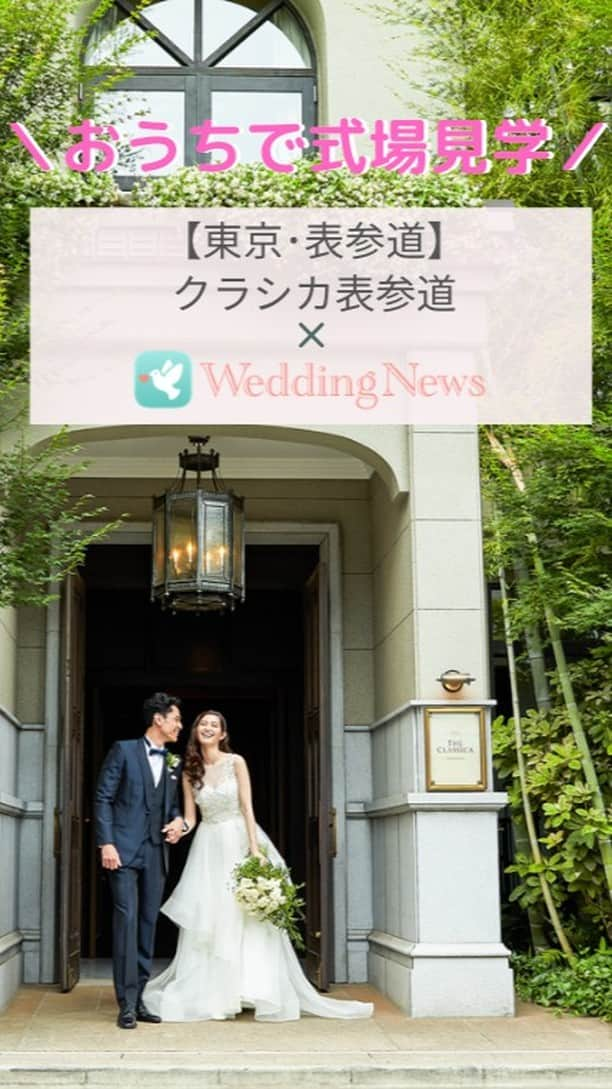 プレ花嫁の結婚式準備アプリ♡ -ウェディングニュースのインスタグラム