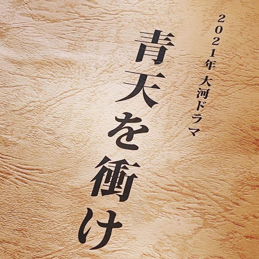 中村靖日のインスタグラム