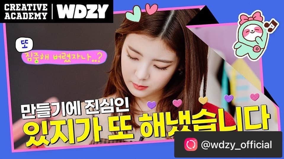 JYPエンターテインメントさんのインスタグラム写真 - (JYPエンターテインメントInstagram)「@wdzy_official   ITZY being skillzy. 😎 Here's how to decorate your daily necessaries! ⠀ Keep up with <Creative Academy> EP.04! 👉 Link in bio ⠀ #ITZY #MIDZY #WDZY #HATT #LYA #TUK #CHUNGEE #CABBIT #LINEFRIENDS ⠀ 만들기에 진심인 ITZY, 이번에도 해냈다..! 💕 ⠀ 어떤걸 만들었을지 궁금해? 👉 지금 프로필 링크를 클릭하세요! ⠀ #ITZY #MIDZY#WDZY #햇 #랴 #툭 #청이 #캐빗 #있지 #믿지 #윗지 #라인프렌즈 #LINEFRIENDS」11月26日 15時24分 - jypentertainment