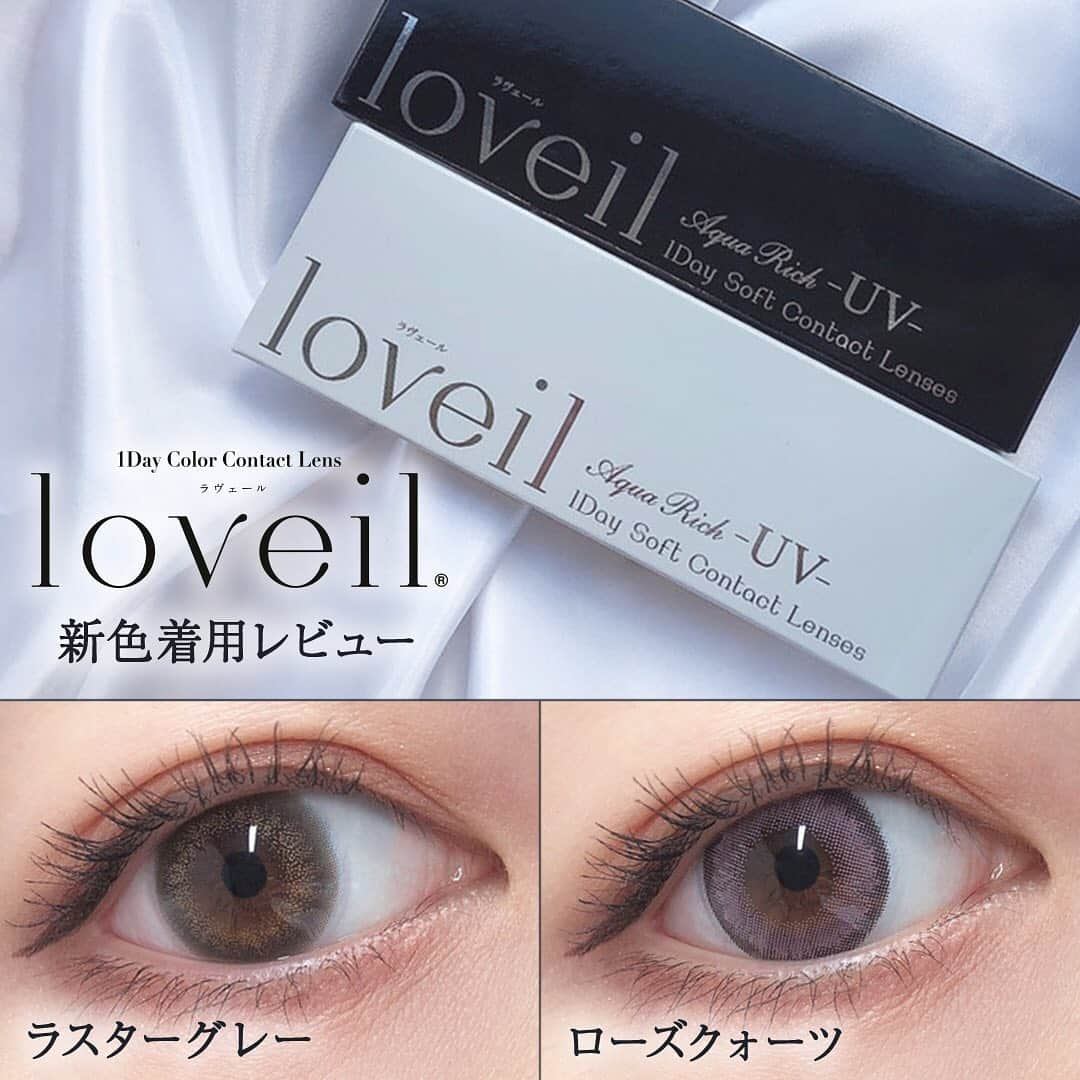 カラコン・コスメ通販Luvlit officialのインスタグラム：「大注目の新商品✨﻿ ﻿ 倖田來未イメージモデル﻿ 『loveil』から新色2色登場！☺️💞﻿ ﻿ 倖田來未プロデュースカラー﻿ 🌹ローズクォーツ﻿ ﻿ 初のナチュラルデザイン﻿ 🤍ラスターグレー﻿ ﻿ 早速着用レビューをしました！﻿ ご購入の参考になりますと幸いです。﻿ ﻿ 今なら『倖田來未サイン入りポスター』が﻿ 当たる超豪華キャンペーンを開催中🎁﻿ ﻿ 今すぐラブリットをチェック💞💞﻿ ﻿ #loveil #ラヴェール #倖田來未 #くぅちゃん #カラコン #カラコンレポ #カラコンレビュー #カラコン着画 #カラコン通販 #ラブリット #luvlit #ローズクォーツ #ラスターグレー #ナチュラルカラコン #ナチュラルレンズ #盛れるカラコン #盛れ #高発色カラコン #高発色 #おすすめカラコン」