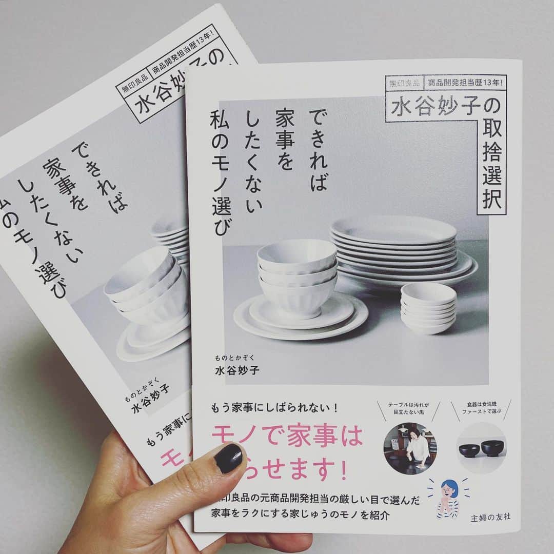 竹村真奈のインスタグラム