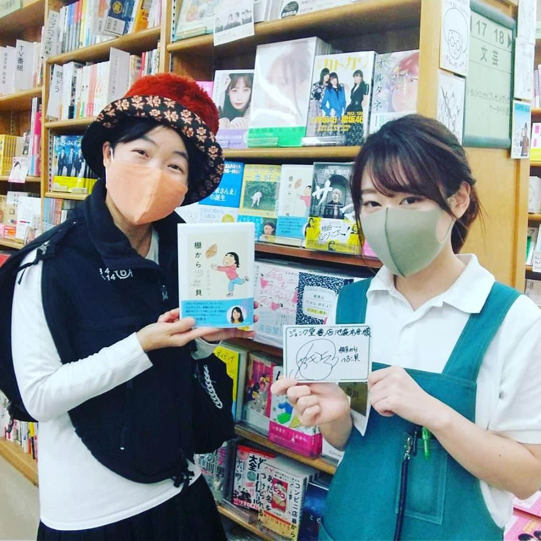 イモトアヤコさんのインスタグラム写真 - (イモトアヤコInstagram)「・ #はじめての #書店回りさせて頂きました #書店員の皆さまありがとうございます。 #棚からつぶ貝  #ジュンク堂書店池袋本店 #三省堂書店池袋本店 #新宿ブックファースト #新宿紀伊國屋書店」11月26日 17時32分 - imotodesse