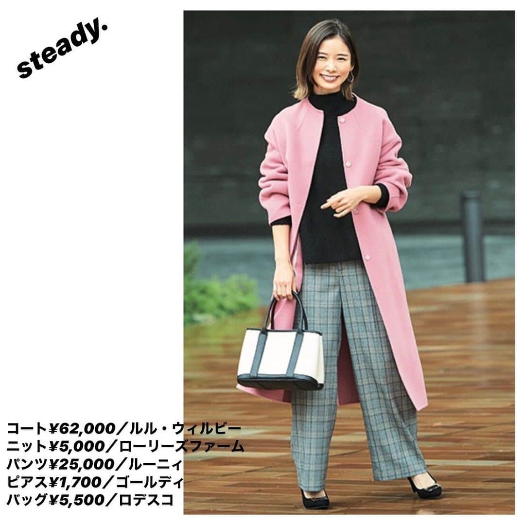 steady.さんのインスタグラム写真 - (steady.Instagram)「.﻿ 11/26（木）【#ステディ明日のお仕事コーデ】﻿ ﻿ クラシカルなデザインが可愛いノーカラーコート。 すらりとしたシルエットでスタイルアップにも！ ﻿ 華やかなピンクコートには﻿ ハンサムなパンツをあわせて大人顔に。 ﻿ 【#ステディ明日のお仕事コーデ】では、﻿ 働く大人女子たちにぴったりのコーデを紹介！﻿ 明日のお仕事服の参考にしてみてね😊🌟﻿ ﻿ #steady #雑誌ステディ #宝島社 #steady12月号 #ファッション #fashion #毎日コーデ #明日のコーデ #今日のコーデ #お仕事コーデ #冬服 #オフィスカジュアル #ノーカラーコート #ニットコーデ #タートルネック #ワイドパンツ #ピンクコーデ #通勤コーデ #トレンドファッション #今日の服 #明日の服 #ルルウィルビー #ローリーズファーム #ルーニィ #ゴールディ #ロデスコ」11月26日 17時50分 - steady_tkj