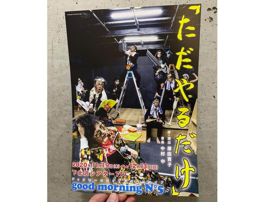 岩永徹也さんのインスタグラム写真 - (岩永徹也Instagram)「. .  ドラ恋でお世話になった、 鬼軍曹こと澤田育子先生が作・演出されている、 good morningN°5の舞台を これまたドラ恋のあおいと観てきました😊😊  そんでもって、ドラ恋同期のあもんも出演していて、 めっちゃくちゃ面白かったです！ 本当最高でした！ というかヤバイっす！笑  あおちゃんとも久しぶりにゆっくり会うことができて、 とても素敵な時間でしたー！  あおちゃんありがとう😊  あもん、鬼軍曹、千秋楽まで頑張ってくださいーーー！😎 #ドラ恋3 #恋愛ドラマな恋がしたい3 #舞台観劇 #鬼軍曹最強 #goodmorningno5」11月26日 17時54分 - iwanaga.bro