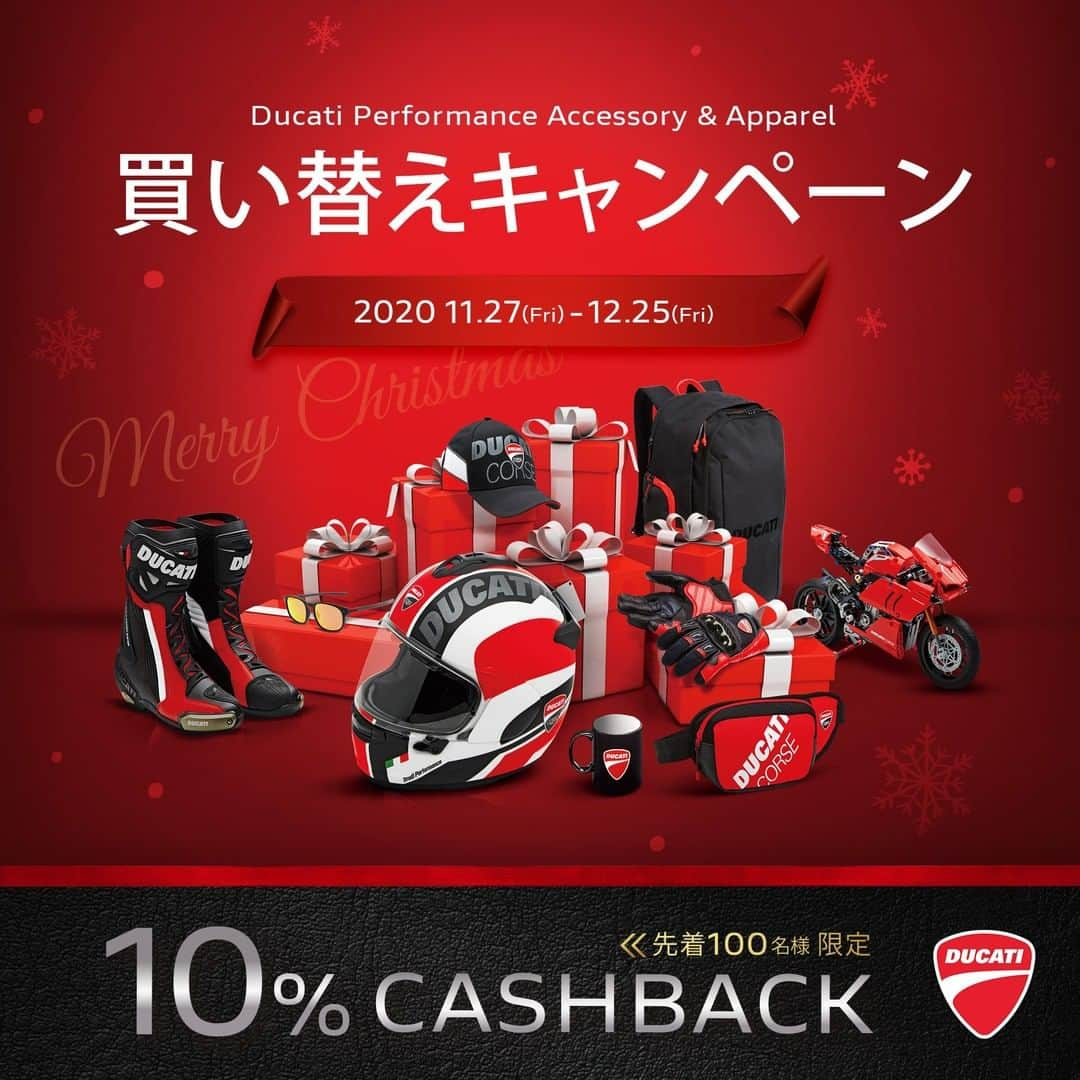 Ducati Japanさんのインスタグラム写真 - (Ducati JapanInstagram)「アクセサリー＆アパレル買い替えキャンペーン開催。  11月27日(金)〜12月25日(金)のキャンペーン期間中に、お客様が所有しているアパレル又はアクセサリーをお持込の上で、ドゥカティパフォーマンスアクセサリー又はアパレルを買い替え購入されたお客様 先着100名様に、ご購入総額の10%（上限 税込1万円）をキャッシュバックします。  キャンペーンの詳細については、プロフィール( @ducatijapan )のリンクよりドゥカティ・ジャパンのサイトでご確認ください。 この機会をお見逃しないように！  #ドゥカティいいじゃん #ドゥカティアパレル #ドゥカティパフォーマンス  #バイク #バイクのある生活 #バイクのある風景 #motorcycle #bike #ツーリング」11月26日 18時00分 - ducatijapan