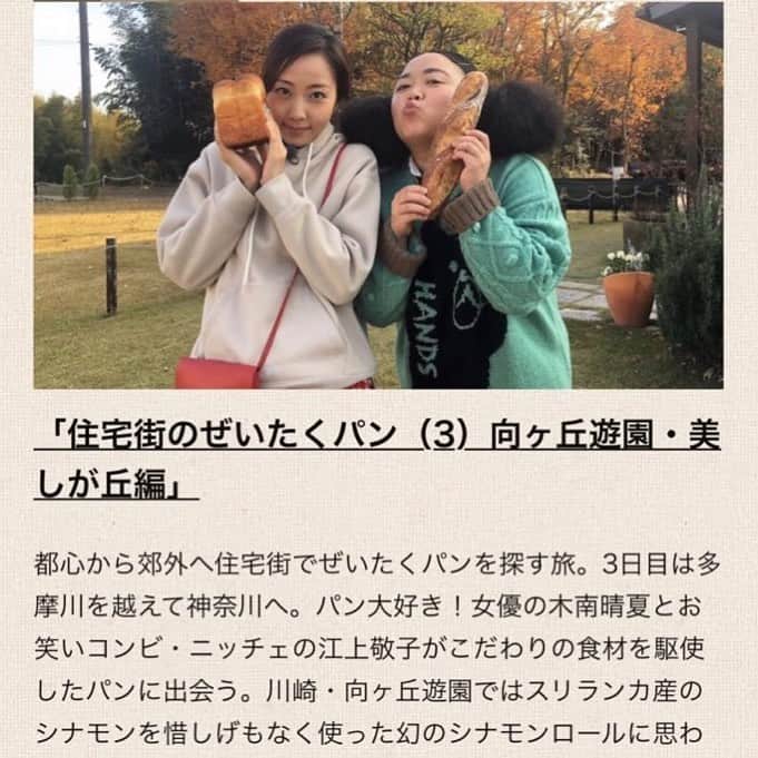 丘の上のパン屋 のグルメインスタ