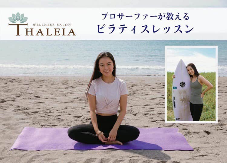 水野亜彩子のインスタグラム：「ピラティスレッスン行います🧘‍♀️ 少人数での開催になりますのでお早めのご予約お待ちしております✨  . #pilates #ピラティス」