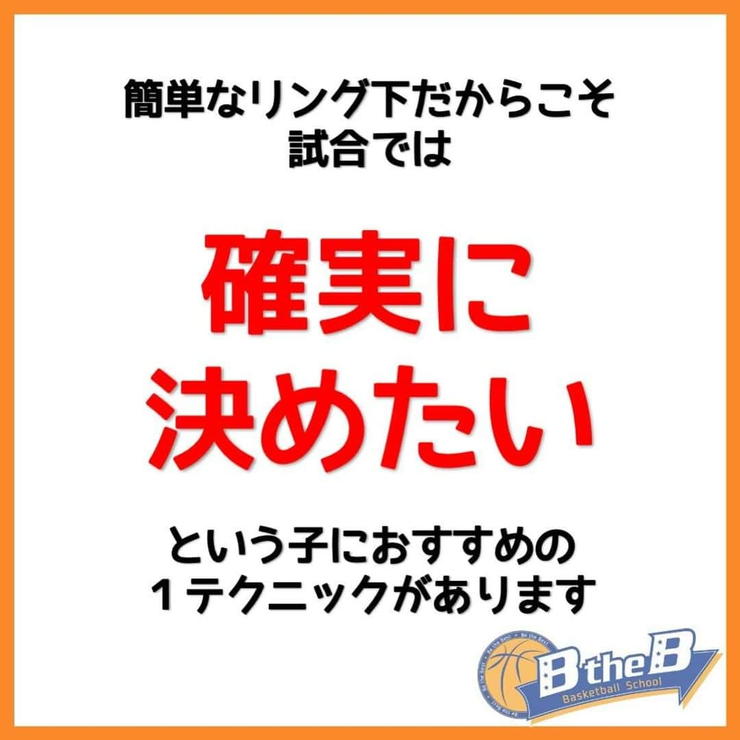 mituakiさんのインスタグラム写真 - (mituakiInstagram)「少しでも「いいね！」「勉強になった」「やってみよう！！」 と思ったあなたは画像を2回タップでいいね👍お願いします(o^^o)  ミニバス選手が上達する為のキーポイント 「オフェンスルール0.5」期間限定無料配布中！ 受け取りはプロフィールより(^^)  #バスケット部 #ハンドリング練習 #バスケ楽しい #バスケやりたい #バスケがしたい #バスケットボールスクール #バスケ初心者 #バスケ練習 #バスケ部女子 #バスケ大好き #ドリブル練習中 #バスケ部🏀 #ハンドリング #ミニバス女子 #ドリブル練習🏀 #バスケ男子 #ミニバスケットボール  ホーム画面から バスケ上達メルマガに登録！ クリニックのご案内も メルマガにてしております。」11月26日 19時00分 - mituakitv