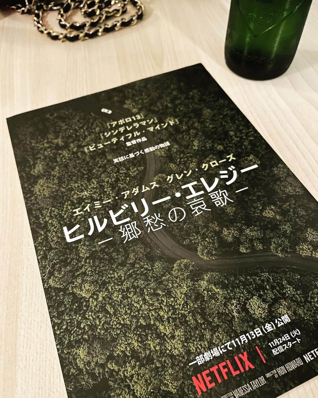azumiのインスタグラム：「このご時世有難いことに、音楽やファッションの企画のオファーを色々頂いています🙏今日も心躍る打ち合わせの後、映画館に行きたくなり、#ヒルビリーエレジー を鑑賞。実話に基づくお話で素晴らしい体験ができた。そうそう、未来と仕事は自分で創るものなんだよ。良いことも悪いことも人のせいではなく自分。 ネトフリでも配信されていますよー。 #あず映画 #ヒルビリーエレジー  #netflix  #ネトフリオリジナル  #良い映画の後はbeerだろ🍺」