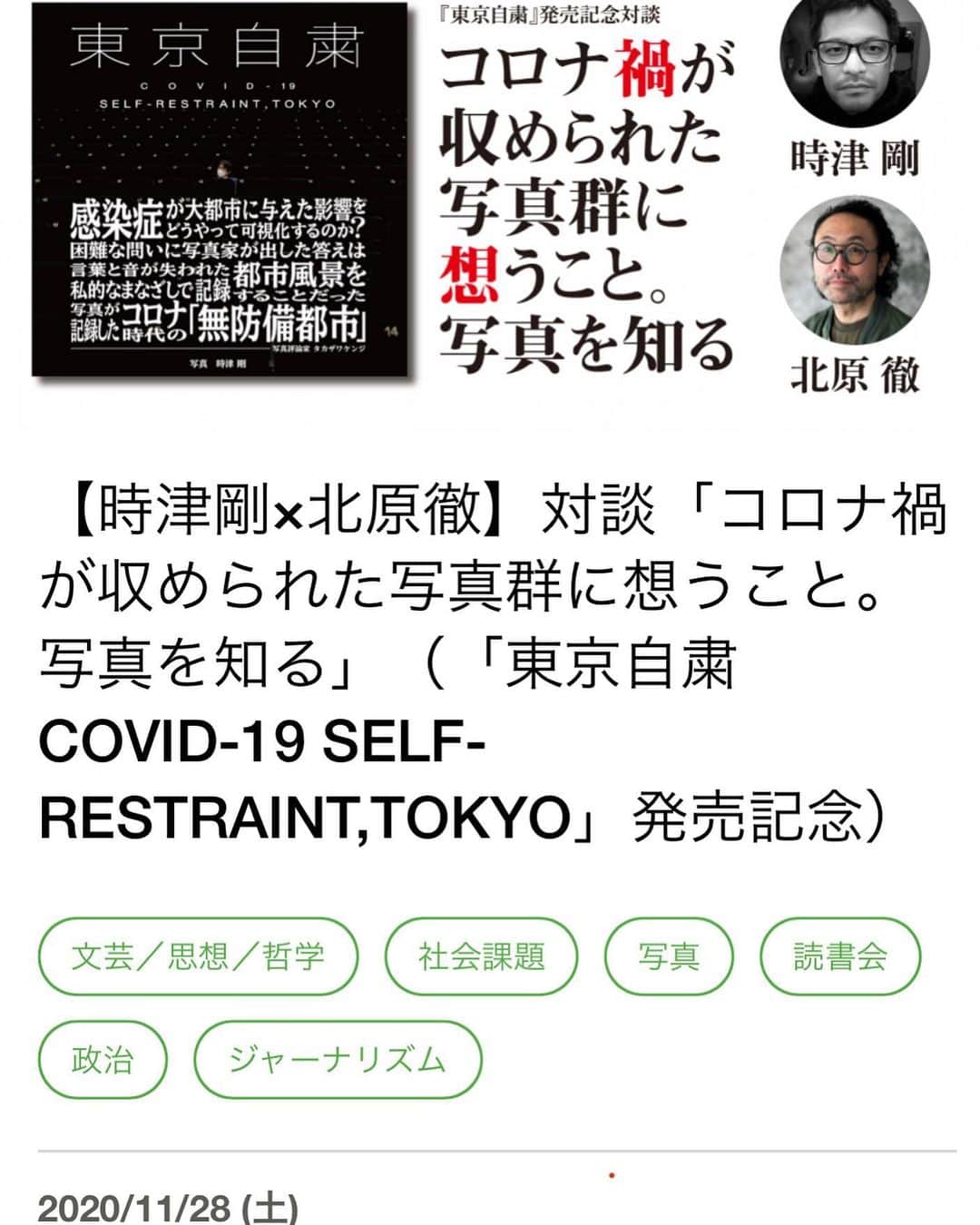 北原徹のインスタグラム