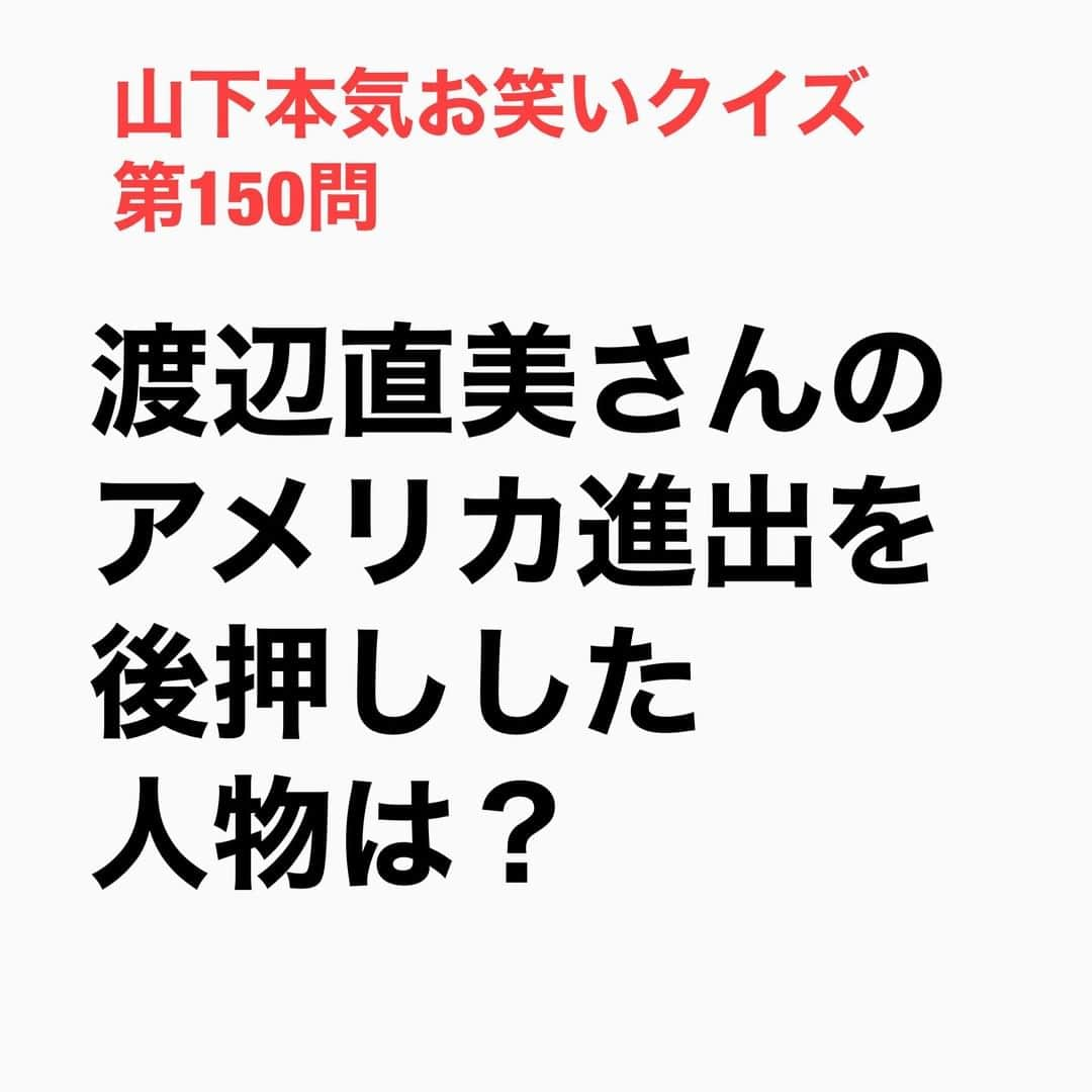 山下しげのりのインスタグラム