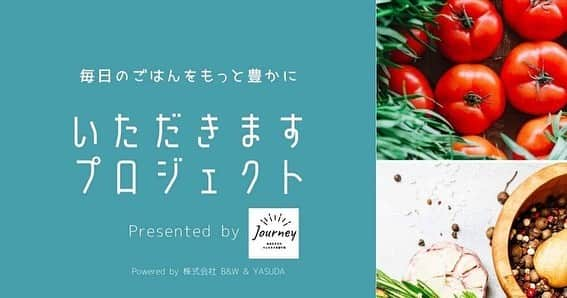 梅澤友里香さんのインスタグラム写真 - (梅澤友里香Instagram)「💐情報解禁💐 11/28 & 29 wellnes event ✨無料オンライン開催✨  【Journey – あなただけのウェルネスを探す旅 –  毎日ごはんをもっと豊かに”いただきます！” プロジェクト】  ❤️Time Table❤️ ---28日（土）--- part1 & 2 11:00～12:00  梅澤友里香 & Yasuda @yurika_umezawa @yasuda_japan_official   part3 12:30〜13:00  ケンハラクマ & Reme @kenharakuma @remes_meal   ---29日（日）--- part4 & 5 11:00～12:00  梅澤友里香 & Yasuda @yurika_umezawa @yasuda_japan_official   part6 12:30〜13:00  ケンハラクマ & 岸紅子 @kenharakuma @kishibeniko   ▼予約詳細はこちらから http://journey-online.peatix.com ※プロフィールリンク『イベント情報』から予約URL飛べます！  ・  基本的には食・wellneslife についてのトークセッションになります✨ どうぞお気軽にご参加下さい😊❤️  私と一緒にトークセッションするのは @yasuda_japan_official さん✨ いつも打ち合わせすると 話が止まらず、大体時間オーバー（笑）😂 見てる方向が一緒だからか『結局大切な事は一緒だねー✨』っていつもなり 話ししてると元気になります！🙆‍♀️✨ Yoginiとして生きる私の思うwellnes lifeや実践している事。 大切にしている事。 をお話しします🙏🏻✨ ・ そして私が脱線しないようコントロールしてくれる、、、ハズ（笑） むしろ脱線させられるかも😂 いやいや、内容に沿ったお話し ちゃんとします👍✨ ・ そんな感じも含めて 食・wellnes lifeについて 話聞きたい方✨ 是非ご参加下さいね❤️ ・ part3 & 6では @kenharakuma 先生✨ @remes_meal ちゃんや @kishibeniko さんとの トークセッション！！ 興味深い✨✨ ・ 是非ふるってご参加下さい❤️ 画面上でお会いしましょう❤️  #journey #あなただけのウェルネスを探す旅 #いただきます #wellnes #ウェルネス #オンライン #オンラインイベント  #健康美 #インナービューティー #哲学 #占星術    #yogavegan #vegan﻿  #ベジタリアン #organic ﻿#asana  #yoga #yogainstructor #ヨガ #ヨガインストラクター #美と健康 #beauty #health #yogalife  #naturalbeauty #model #fitnessmodel」11月26日 20時35分 - yurika_umezawa