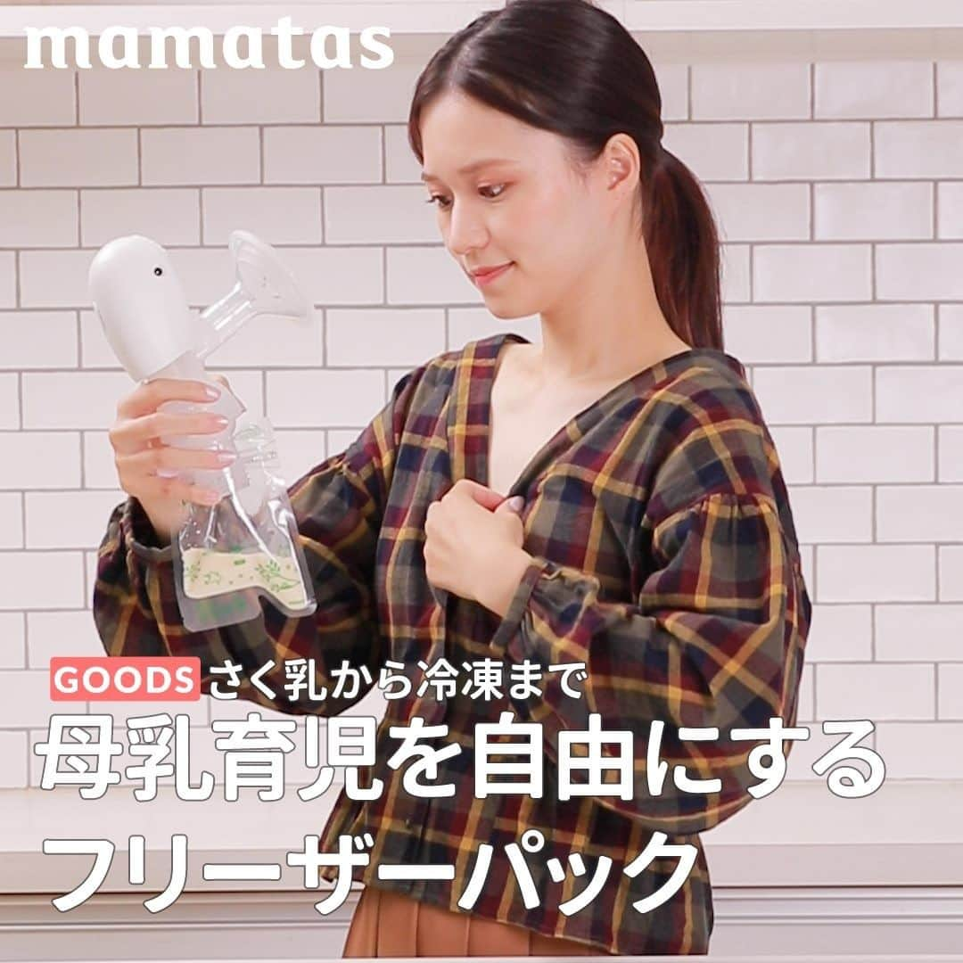 mama＋（ママタス）のインスタグラム