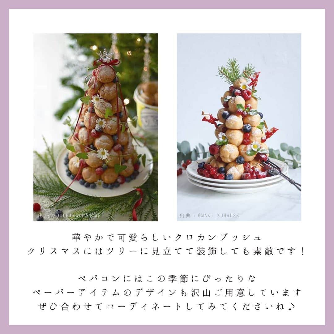 マイプリントさんのインスタグラム写真 - (マイプリントInstagram)「こんばんは🌙  だんだんと冬を感じる季節になってきました✨ 季節の変わり目、皆様体調にお気をつけてお過ごしくださいね☺️  そんな今日は... 日本ではちょっと珍しい ウェディングケーキのご紹介です🥰  クリスマスシーズンのウェディングにも ぴったりのステキなケーキですよ🎄  是非参考にしてみてくださいね🌟」11月26日 21時02分 - myprint_wedding