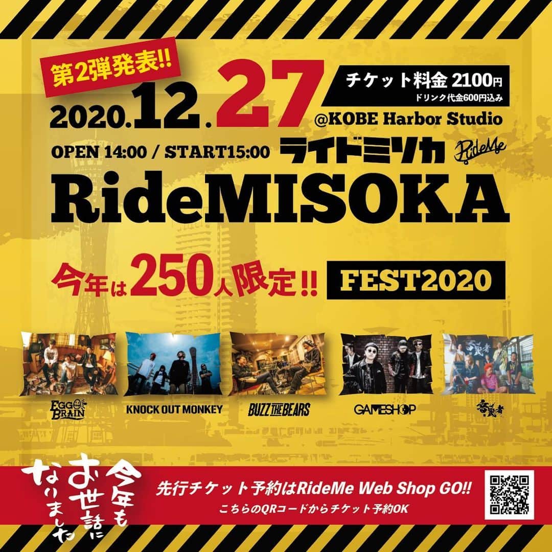 ナオミチのインスタグラム：「🎉第二弾発表🎉 【RideMISOKA FEST2020】 12/27 sun at神戸Harbor Studio ◼️THE GAME SHOP ◼️音武者  最高の友達が決まりました‼️ 第三弾もお楽しみに☆  チケット残りわずかです⚠️↓ チケットは プロフィールリンクより↓ @rideme_jpn」
