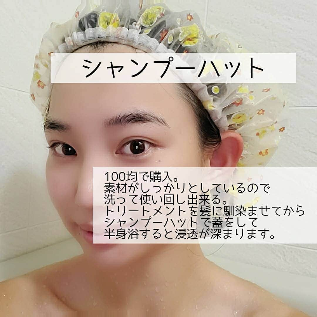 保坂玲奈さんのインスタグラム写真 - (保坂玲奈Instagram)「映えない投稿✌️  お風呂時間､リラックスして暖まりながら どう効率的に美容ケアが出来るか 考えながら入ってます🛀  シャンプーブラシとシャンプーハットは 100均で買ったものなので 低予算で試せるよ〜☺️  #お風呂時間#おうち時間」11月26日 21時27分 - __renao_0707