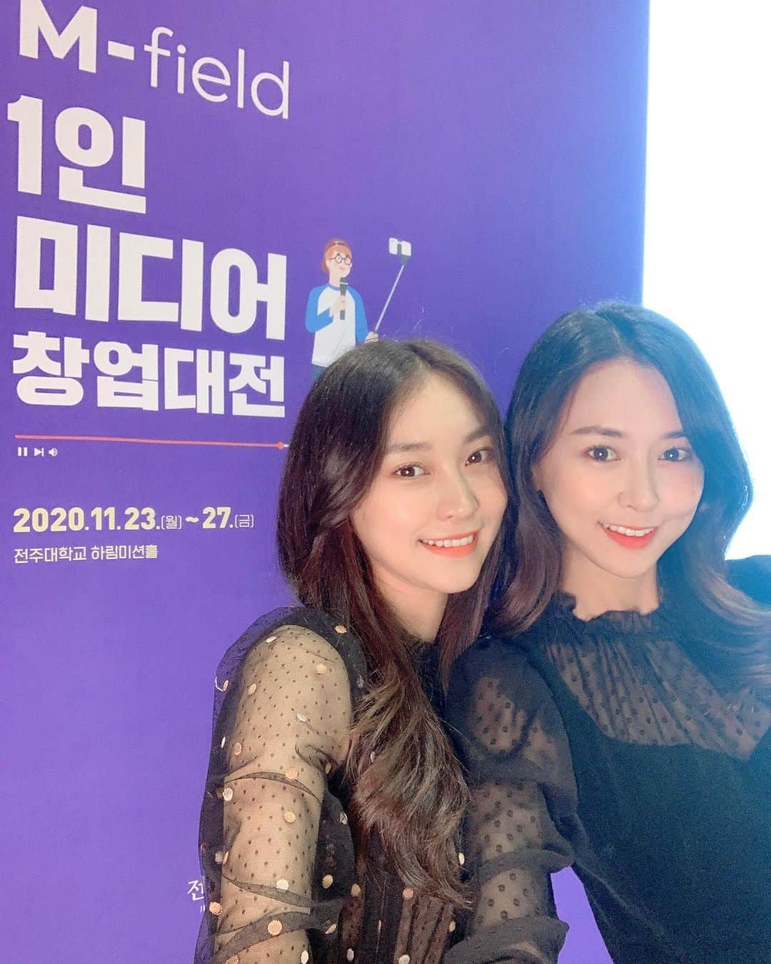 ホ・ヨンジュ のインスタグラム：「#전주대학교#1인미디어창업대전   전주대학교 하림미션홀에서 진행한 1인미디어 창업대전 ! 듀자매가 연사로 무대에 섰습니다👭 비대면으로 진행되었는데도 불구하고 적극적으로 참여해주시고 반응해주셔서 정말 감사했습니다! (줌으로 진행되었어요:) 2시간이 너무 빠르게 지나가서 아쉬웠다는 ㅠㅠㅜㅜ❤️ 오늘 저희 이야기가 많은 도움이되셨길 바라요 :) 다음에 또 만나요!  . . . #강연#연사#듀자매#1인미디어#크레이이터#뉴미디어#강사#dewsisters#대학강연#미디어」