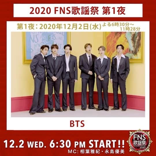 フジテレビ「FNS歌謡祭」のインスタグラム