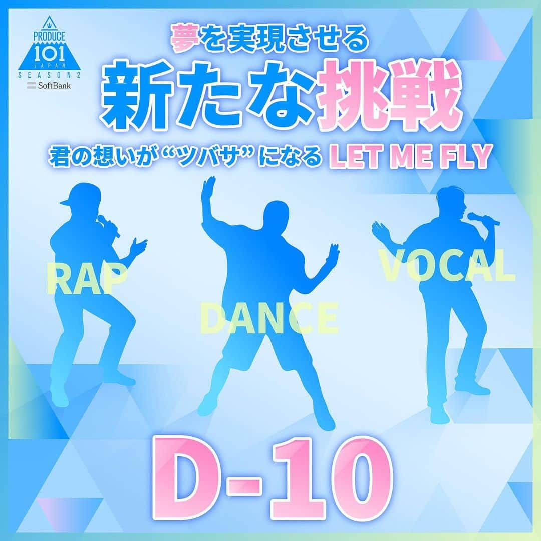 PRODUCE 101 JAPANのインスタグラム