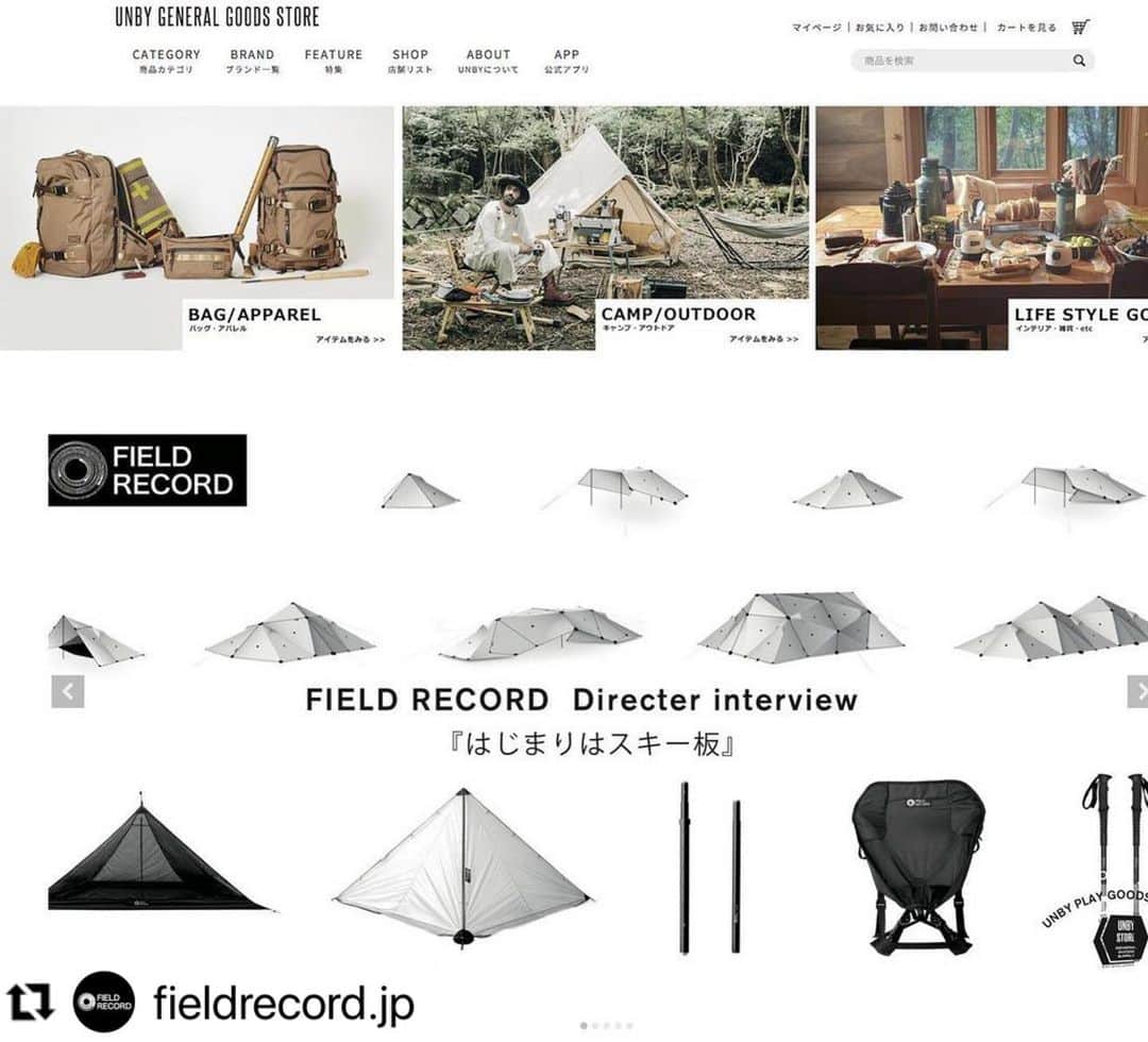 UNBY GENERAL GOODS STOREのインスタグラム：「製品.ホームページがとにかく、かっこいい... UNBYはグッときてしまいました！ @fieldrecord.jp さんを知りたい！とディレクター岡本さんに図々しく、いろいろ聞いてみました。 「はじまりはスキー板」というタイトルをつけさせていただきました、UNBYホームページにて、ぜひお読み下さい🙇‍♂️ @fieldrecord.jp のみなさま、ありがとうございます😭これからもよろしくお願いします！  #Repost @fieldrecord.jp with @make_repost ・・・ UNBY GENERAL GOODS STOR　公式ページ特集にてFIELD RECORD代表デザイナーのkouichi okamotoインタビューをご掲載頂いております。 是非ご覧下さい！  www.unby.jp/f/feature/interview_of_field_record  An interview with kouichi okamoto, the representative designer of FIELD RECORD, is posted on the official page of UNBY GENERAL GOODS STOR. Please have a look!  @unby_official #unby#fieldrecord#キャンプ#アウトドア#キャンプギア#アウトドアギア#キャンプ道具#テント＃アウトドアチェア＃tent #camping#outdoors#campinggear#outdoorgear#camp」
