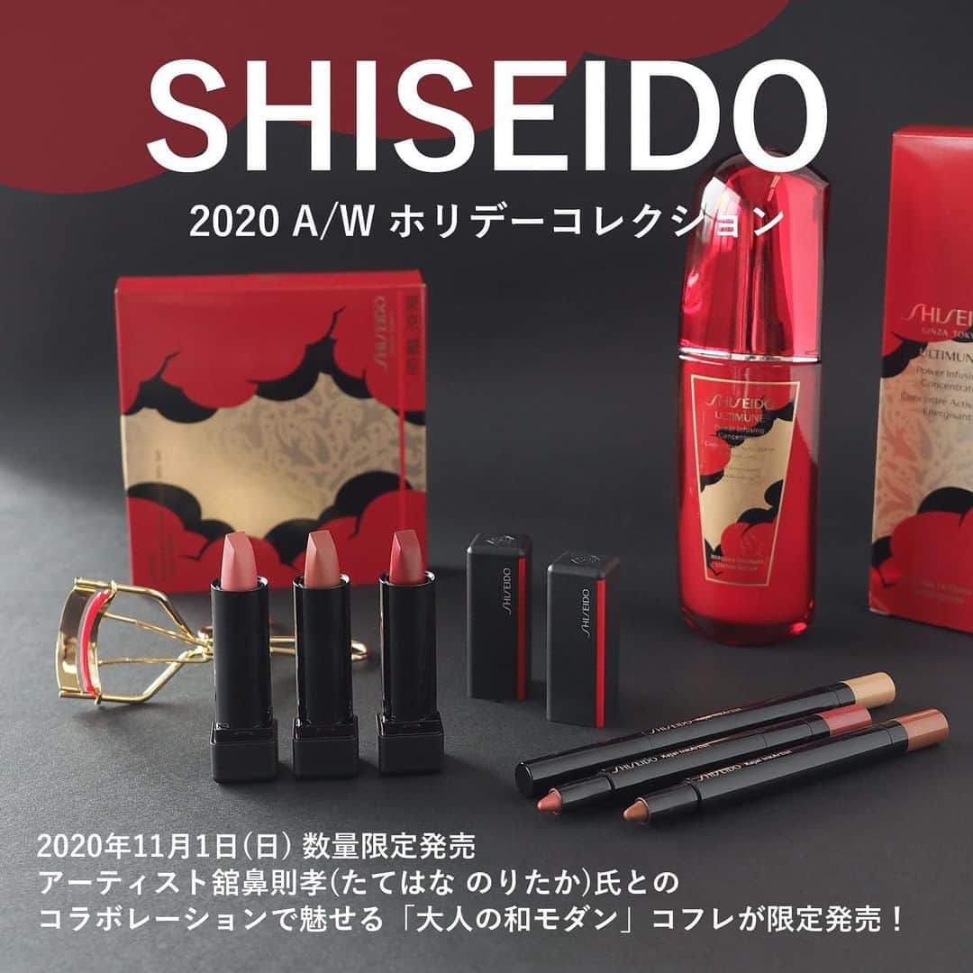 FAVOR【フェイバー】のインスタグラム：「【11月1日数量限定発売！】 SHISEIDOから秋冬に届いた2020年のホリデーコレクションは、アーティストの舘鼻則孝(たてはな のりたか)氏とのコラボレーション✨ 重厚感と気品が漂う"大人和モダン"なテイストのパッケージにも注目👀💓 . . ☑️アルティミューン パワライジング コンセントレート N リミテッドエディション / 75ml ¥1,6000(税抜) . ☑️モダンマット パウダーリップスティック ミニセット リミテッドエディション / 1種(3色セット) ¥3,000(税抜) . ☑️カジャルインクアーティスト リミテッド エディション / 3色 ¥2,200(税抜) . ☑️アイラッシュカーラー リミテッド エディション / 1種 ¥1,000(税抜) . . SHISEIDOの2020ホリデーコレクションは、普段使っているメイクにプラスするだけで、新鮮なメイクを楽しめるアイテムがたくさん💋 詳しい使用感などはプロフィールのトップURLから記事をチェック！ . #SHISEIDO #資生堂 #コフレ #ホリデー #ホリデーコレクション #2020 #クリスマス #アルティミューン #モダンマットパウダーリップスティック #カジャルインクアーティスト #アイラッシュカーラー #美容液 #導入美容液 #リップ #おすすめリップ #アイシャドウ #アイブロウ #アイライナー #ビューラー #メイク #メイク好き #コスメ #コスメオタク #コスメ紹介 #コスメマニア #コスメ好きさんと繋がりたい #デパコス #舘鼻則孝 #コラボ #限定コスメ」