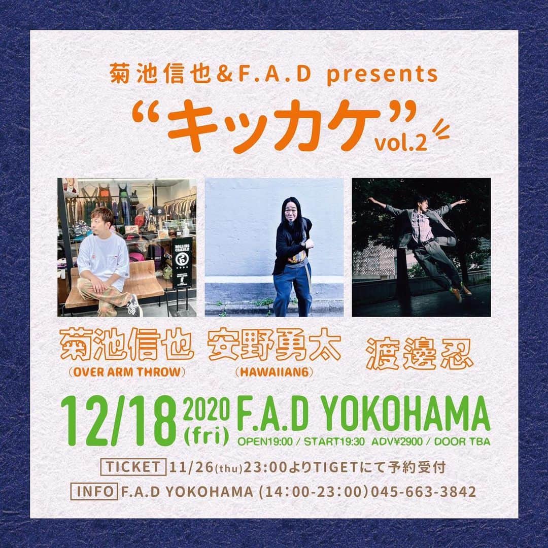 安野勇太のインスタグラム：「というわけで、お菊さんにお誘い頂きまして12月18日横浜FADにて弾語りでございます🔥シノヴ大先生とお菊さんと一緒で些か緊張気味ではございますが何卒よろしくお願いいたします。」