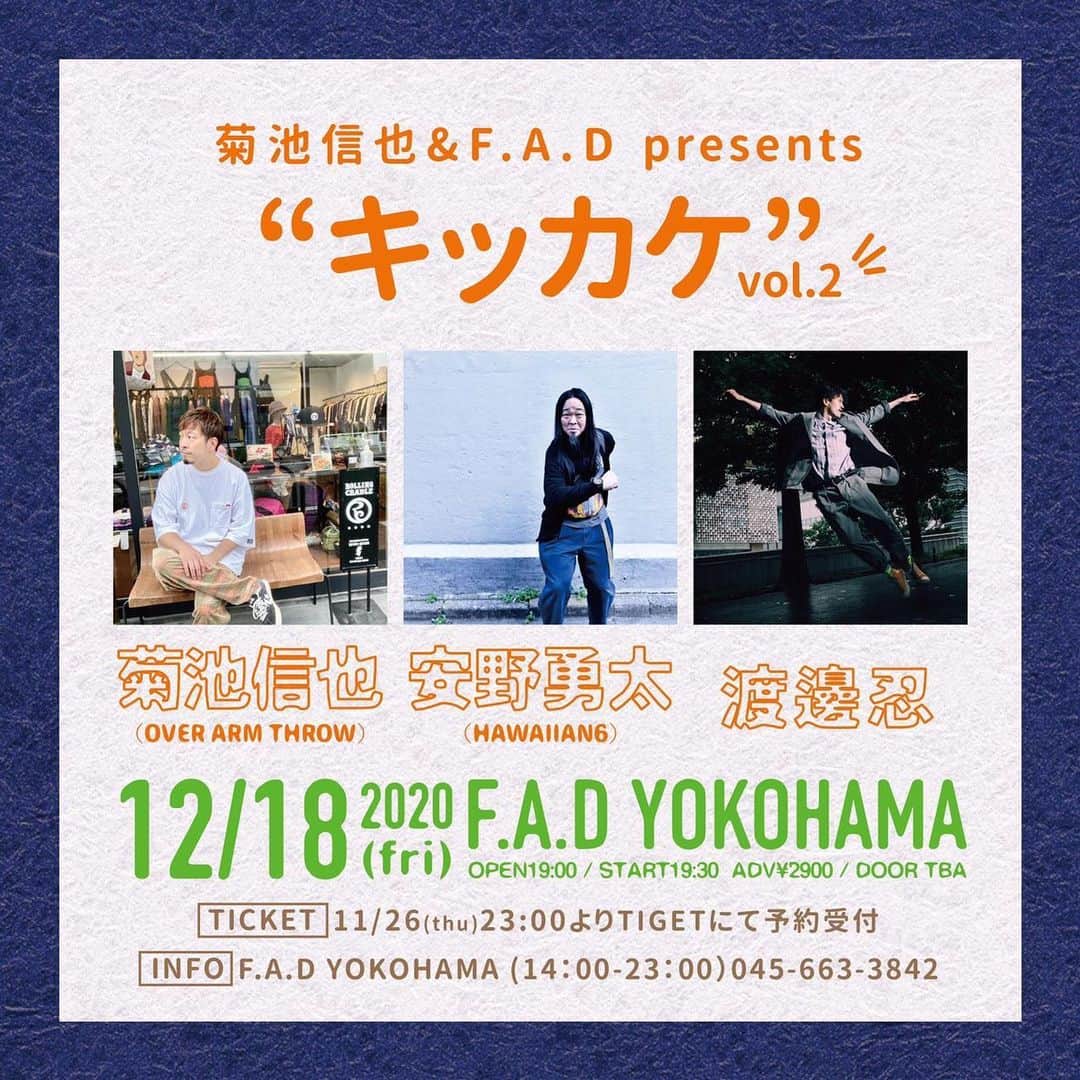 安野勇太のインスタグラム：「というわけで、お菊さんにお誘い頂きまして12月18日横浜FADにて弾語りでございます🔥シノヴ大先生とお菊さんと一緒で些か緊張気味ではございますが何卒よろしくお願いいたします。」
