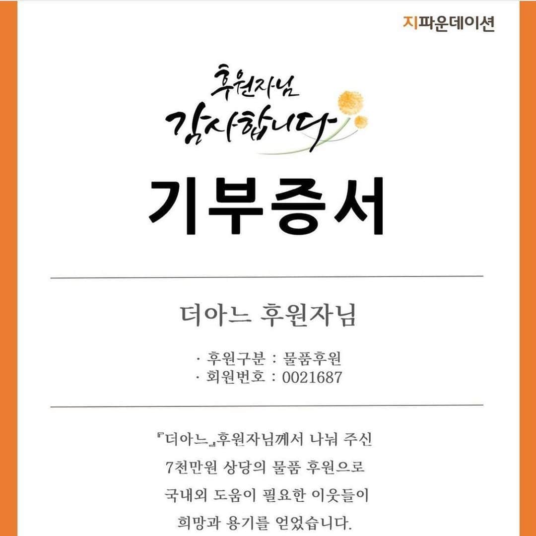 ソアさんのインスタグラム写真 - (ソアInstagram)「요즘 저는 살면서 이렇게 힘든 순간이 있었나 싶은 나날들을 보내고 있어요. 보고있으면 기분 좋은 영향 긍정적인 기운만 드리는 사람이고픈데  참 어렵네요😂 모든것이 마음처럼 되지않기에 더 재밋는거다 느끼고 이겨내고 싶은데 참.......... 요즘 이래저래 다같이 너무 힘든때를 보내고 있는것 같아요.. 우리 같이 힘내요 여러분 다 지나갈거고 결국엔 분명 더 행복해질거에요. 저는 그렇게 믿으려고요!! 뒤늦게 찾아온 성장통을 누구보다 멋지게 이겨내 보겠습니다.  할 수 있는 선에서 더 많이 나누고 베풀수있는 사람이 될게요 항상 감사하고 감사합니다🙏🏻 추운겨울 조금이나마 온기가 전해졌길 바래요♥ 좋은밤되세요」11月26日 23時38分 - seoa_p