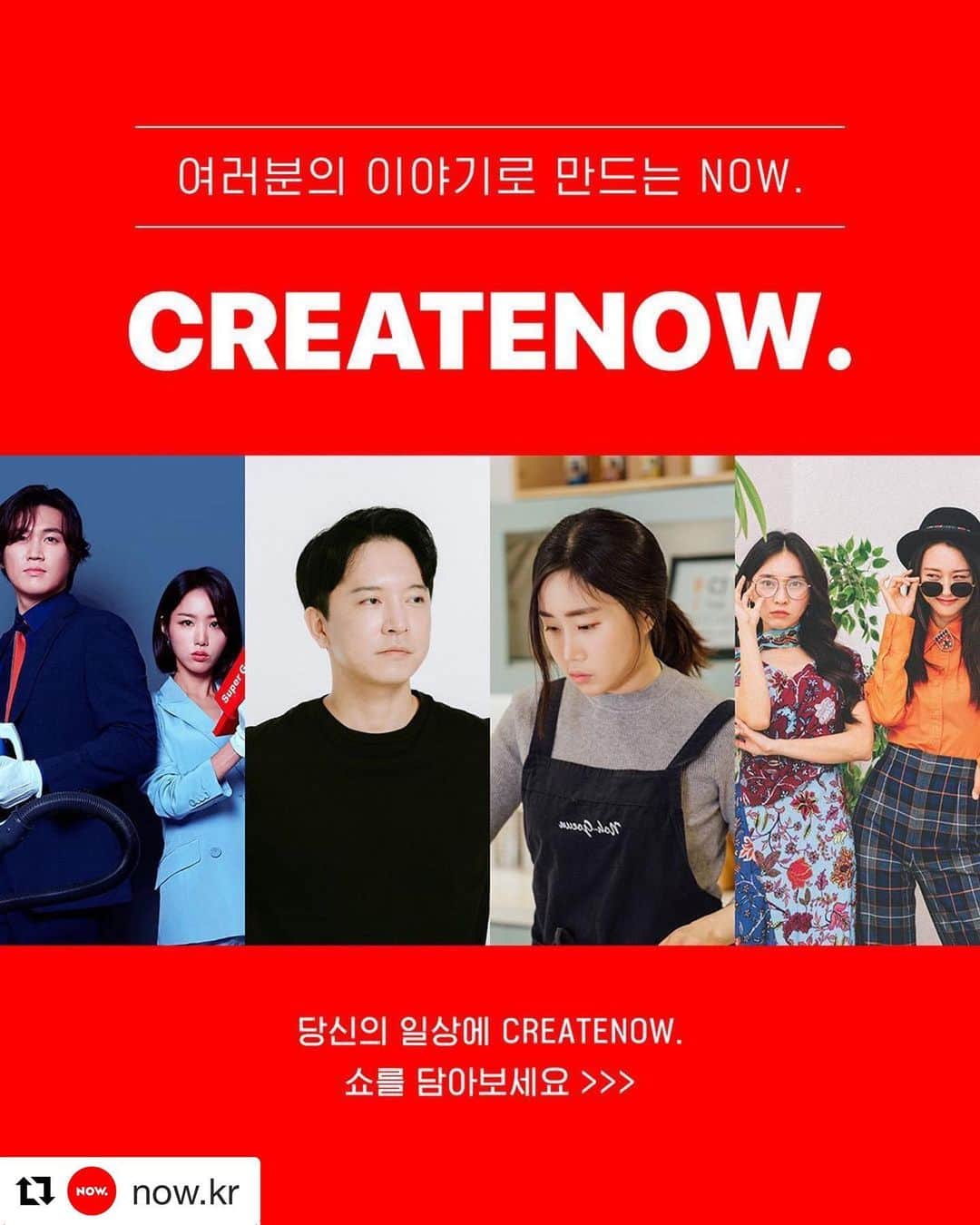 ホ・ヨンジュ のインスタグラム：「내일밤 9시! 네이버 나우 주제는 레트로!👭  #Repost @now.kr  ・・・ 여러분의 이야기로 만드는 NOW.💕 금주에도 다양한 이야기 가지고 왔어요~  돈&인생에 대한 고민 상담소 '돈전실'👀 연말모임 끝장템만 모았다 '팔팔마켓'🕶 노장금의 집콕요리 스페셜 '요알못은 볼 지어다'🍽 자매 싱어송 라이터의 뉴트로 파티 '듀자매의 STORY MUSIC'🎤 ⠀⠀ 다양한 이야기가 있는 CREATE NOW쇼를 옆으로 넘기면서 확인하세요→ ⠀ #createnowshow」