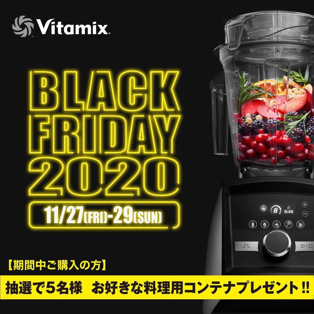 Vitamix Japanさんのインスタグラム写真 - (Vitamix JapanInstagram)「Vitamix 【3日間限定】BLACK FRIDAY 専用サイトからご応募いただいた方の中から抽選で５名様にお好きな対応コンテナをプレゼント!! 全国どこの店舗（WEB含む）でも期間内の購入を証明していただければご応募できます。 3日間限定のキャンペーンですので、是非この機会にバイタミックスをご検討ください。  【対象期間】2020/11/27（金）～11/29（日）23:59迄 【応募条件】期間中にバイタミックスを購入された方（全機種対象・国内正規品のみ）  応募受付は、2020/12/6（日）23:59迄 商品の発送は個人情報が特定されないよう配慮させていただき、インスタグラム内で告知いたします。 ⁣⁣⁣⁣⁣. #vitamix_japan #vitamix #バイタミックス #wholefood #healty #healthyfood #superfood #vegan #スムージー #ホールフード #スーパーフード #健康 #健康食 #家電 #調理家電 #vitamixのある暮らし #ブレンダー #ダイエット #ボディメイク #丁寧な暮らし #暮らしを整える #おうちごはん #おうじじかん #おうちカフェ #ブラックフライデー #blackfriday」11月27日 0時19分 - vitamix_japan