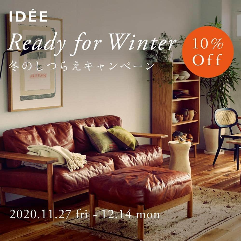 IDÉE／イデーさんのインスタグラム写真 - (IDÉE／イデーInstagram)「Ready for Winter 冬のしつらえキャンペーン 10%OFF　スタート！   期間：2020年11月26日（金）～12月14日（月）   イデーショップ直営店、オンラインショップでは、家具・照明・インテリアテキスタイルが10%OFFになるキャンペーンがはじまります。   オンラインショップでは、キャンペーン中に新規会員登録いただくと通常1000ポイントのところ、今だけ1500ポイントプレゼントをいたします。   冬のはじまりの模様替えや、お引越しなどにぜひご利用ください   ■対象商品 家具・照明・インテリアテキスタイル（ラグ・クッション・ブランケット・マルチカバー）・ヴィンテージ家具   ■対象店舗 #イデーショップ自由が丘店 #イデーショップ六本木店 #イデーショップ二子玉川店 #イデーショップ日本橋店 #イデーショップ梅田店 #イデーショップヴァリエテ柏店 #イデーショップヴァリエテ渋谷店 #アタッシェドゥイデー新宿店  #デリエイデー丸の内店 #イデーショップオンライン（オンラインショップのみ12月14日（月）10:00amまで）   ※IDÉE TOKYOは対象外です。 ※限定品、価格改定商品は対象外となります。   #IDÉE #IDÉESHOP #idee #ideeshop #interior #interiorcoordinate #イデー #イデーショップ #ライフスタイル #丁寧な暮らし #暮らしを楽しむ #模様替え #キリム #ギャベ #クッションカバー #ブランケット #ヴィンテージも10%OFF #冬支度にご活用ください #イデーのブラックフライデー #韻踏むかんじで」11月27日 10時13分 - lifewithidee