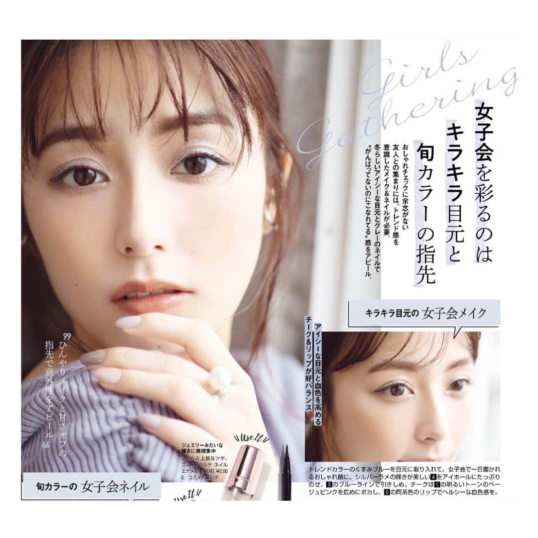 朝日光輝さんのインスタグラム写真 朝日光輝instagram 美人百花12月号 美人百花 冬美人の印象は目元と指先で決まります ページ担当してまーす モデル 宇垣美里さん 宇垣美里 モデル 美人百花 発売 メイク メイクアップ 目元 指先 アイ