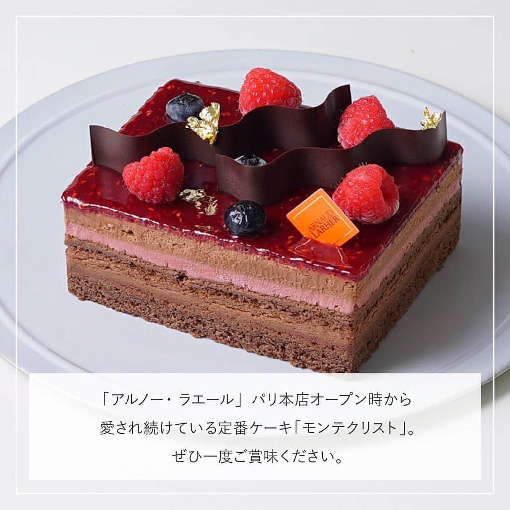 Cake.jpさんのインスタグラム写真 - (Cake.jpInstagram)「【スイーツプレゼントキャンペーン】 パリの名店が手掛ける✨ 珠玉のケーキ～モンテクリスト 12cm～🍰♡  3種のチョコレートとフランボワーズの華やかな香りのマリアージュ! 7層のそれぞれのパーツが複雑な味わいを生み出す、パリのアルノーラエールのオープン時から今まで愛され続けている定番のケーキ🎂  こちら、10名様にプレゼント✨⁠ 詳細は下記をご覧ください👇⁠ ⁠ ------------------------⁠ 🚩応募方法⁠ こちらの投稿の【最後のページを】をご覧ください！  ⁠ 🚩賞品⁠ パリの名店が手掛ける珠玉のケーキ～モンテクリスト 12cm～ https://cake.jp/item/3389160/ 詳細は商品タグをチェックしてくださいね！⁠ ⁠ ⁠ 🚩応募期間⁠⁠ 2020年11月27日(金)～11月30日(月) お昼12：00まで⁠ ※応募期間に注意です！⁠ ⁠ 🚩応募条件⁠ ・抽選時に @iiicakejp をフォローをしている方⁠ ・当選した際にプレゼントさせていただいたケーキ・スイーツをCake.jp内のレビュー投稿してくださる方⁠ ⁠ 🚩当選発表⁠ 当選者の方には12月3日までにDMをお送りさせていただきます。⁠ ⁠ 🚩注意事項⁠ ※当選連絡後、2日以内にお返事がない場合は権利が失効されます。⁠ ※日本国内への発送のみに限らせていただきます。⁠ ※沖縄、離島のお客さまは送料が別途かかる場合がございます。⁠ ※非公開アカウントや、メッセージ受信拒否設定をされているアカウントからのご応募は選考対象外となります。⁠ ⁠ ＊ … * … ＊ … * …＊ … * … ＊ … * …＊ … * … ＊⁠⁠ ※当アカウントと同様のなりすましアカウントが報告されています。当社とは関係がございませんのでご注意くださいませ※  #cakejp#スイーツ好きな人と繋がりたい#ケーキスタグラム #ママにおすすめ #キャンペーン実施中 #キャンペーン #キャンペーン企画 #プレゼント企画 #キャンペーン開催中 #プレゼントキャンペーン#スイーツ#スイーツ好き#食べるの好きな人と繋がりたい#スイーツ部#お菓子#おやつ#いつもありがとう#おうちカフェ#デザート#映えスイーツ#おうちスイーツ#フランス菓子#チョコレート#フランボワーズ#ケーキ#通販ケーキ#ケーキ通販」11月27日 11時01分 - cakejp_official