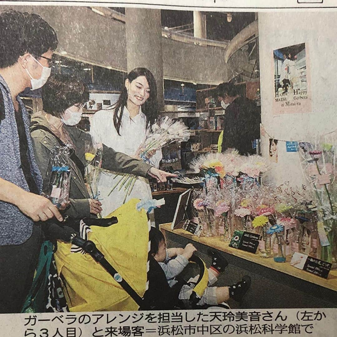 天玲美音さんのインスタグラム写真 - (天玲美音Instagram)「#新聞掲載 #浜松科学館  #newspaper #これからもお花の魅力を伝えていきます #大切なあの人に花を贈って笑顔の花幸せの花さかせよう #新聞 #天玲美音」11月27日 11時13分 - miontenrei