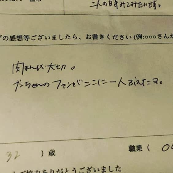 小川のブンちゃんさんのインスタグラム写真 - (小川のブンちゃんInstagram)「こういう一言が 僕をまた、頑張らせてくれる どんどん褒めていこ！ そうしよう！そうしよう！ 双子葉類、主根、側根！ #これってわっしょいですか」11月27日 2時43分 - ogawanobunchan