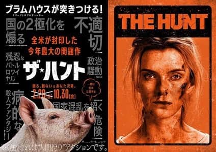 のインスタグラム：「久々に映画鑑賞 本当にスカッとした！　 主役やってみたいな。 みんなも是非観てみてー！ 嫌いな奴撃ちまくりたくなるからw  #映画 #ららぽーと横浜 #thehunt」