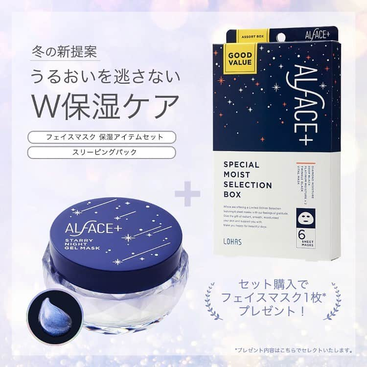 オルフェス（ALFACE+）のインスタグラム